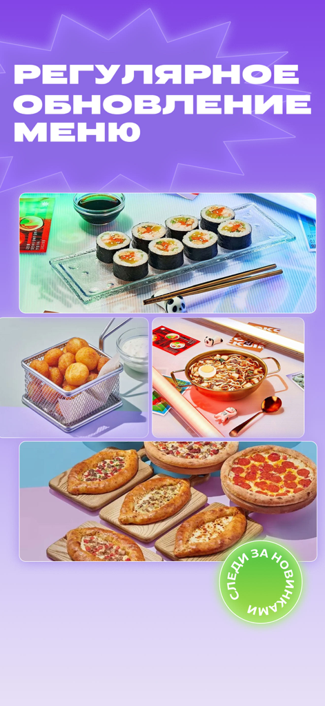 DOSTAЕВСКИЙ – доставка еды - Schermata promozionale dell'app Dostaevsky con sushi, noodles, pizza e torte tradizionali