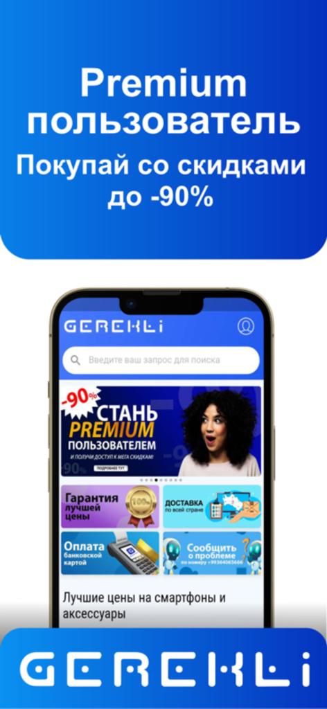 Gerekli - Gerekli Shopping-App-Oberfläche auf einem Smartphone-Bildschirm mit Premium-Benutzerrabatten und Marktplatzfunktionen