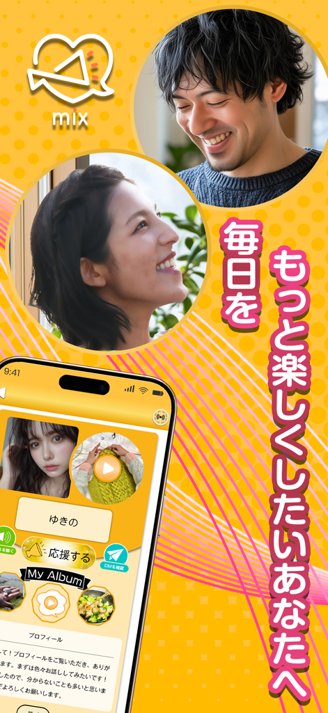 Smartphone screen showing the mix app interface with a user profile and social support buttons