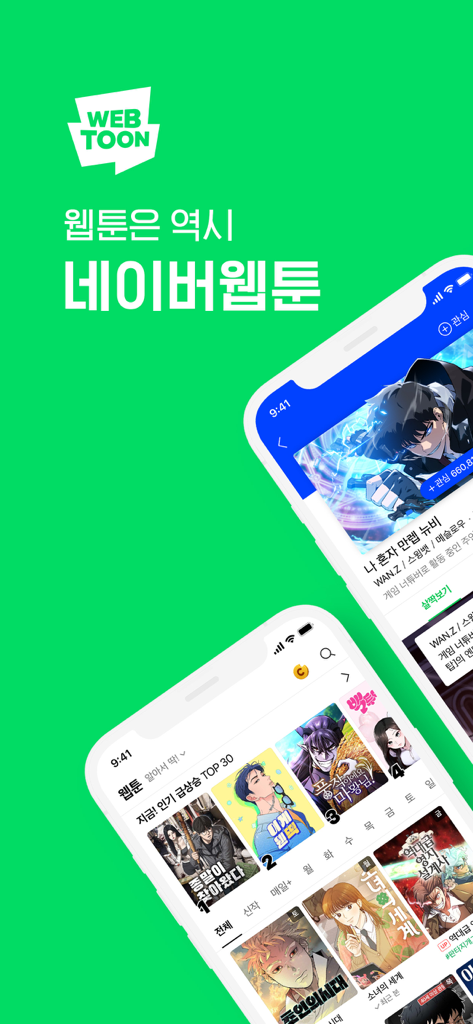 WEBTOON KR - 네이버 웹툰 - Naver Webtoon KR app interface featuring various Korean digital comic series