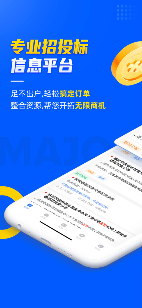 乙方宝招标—全国招投标政府采购信息查询平台 - Smartphone exibindo a plataforma de licitação Yi Fang Bao com vários avisos de compras