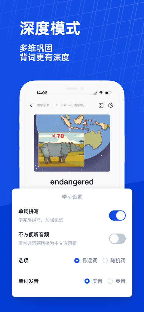 Screenshot der Baicizhan-App, der den Deep-Learning-Modus für das Wort 'endangered' mit einem Einstellungsmenü zeigt.