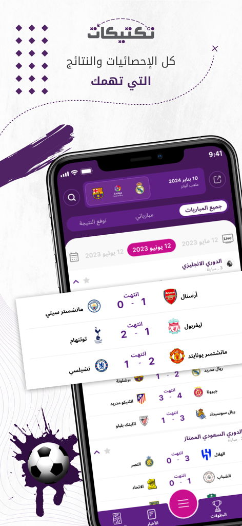 Taktikat - تكتيكات - Tela de smartphone exibindo placares de futebol ao vivo e cronogramas de partidas no aplicativo Taktikat.