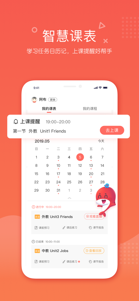 锦书在线 - Pantalla de la aplicación móvil Jinshu Online que muestra un calendario de cursos inteligente con un calendario mensual y recordatorios de clases.