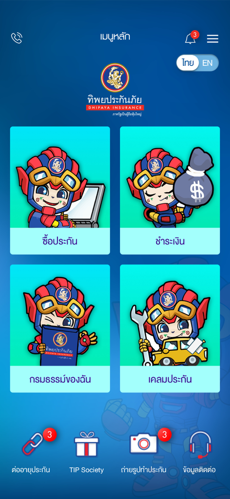 TIP Insure - TIP Insure mobile app home screen showing options for buying insurance, making payments, viewing policies, and filing claims with cartoon mascots.