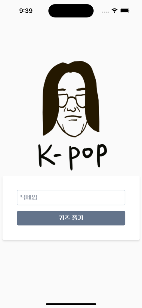 K-POP AI Idol Quiz - drawing - K-POP AIアイドルクイズアプリのスタート画面。様式化されたポートレートとログインフィールドが特徴。