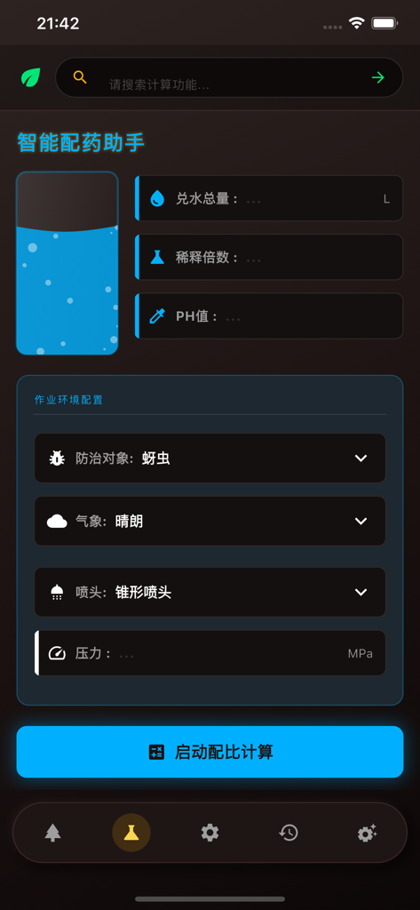 Interface for calculating pesticide dilution and mixing ratios for fruit tree orchard management