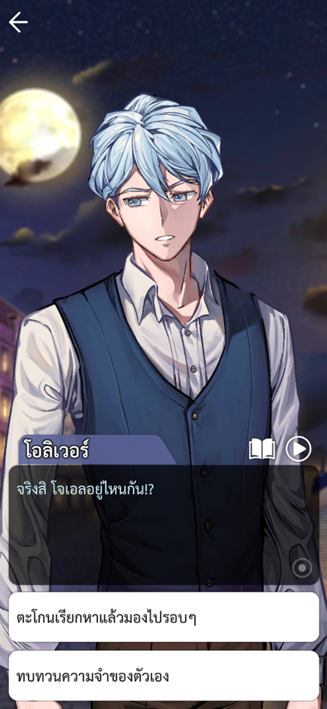 BuzzDe บุสสดี รวม เกมนิยายแชท - An interactive story scene from the BuzzDe app featuring an anime style male character and dialogue choices in a night setting