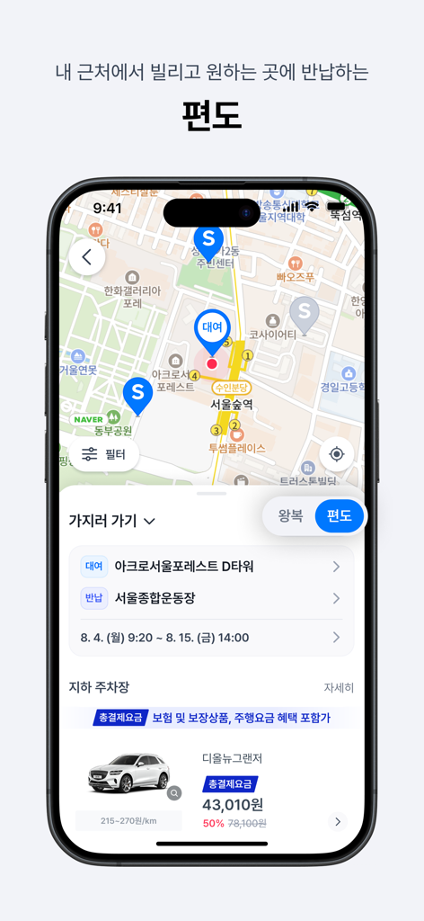 SOCAR mobile app interface showing a map for booking a one-way car sharing trip with pickup and return locations