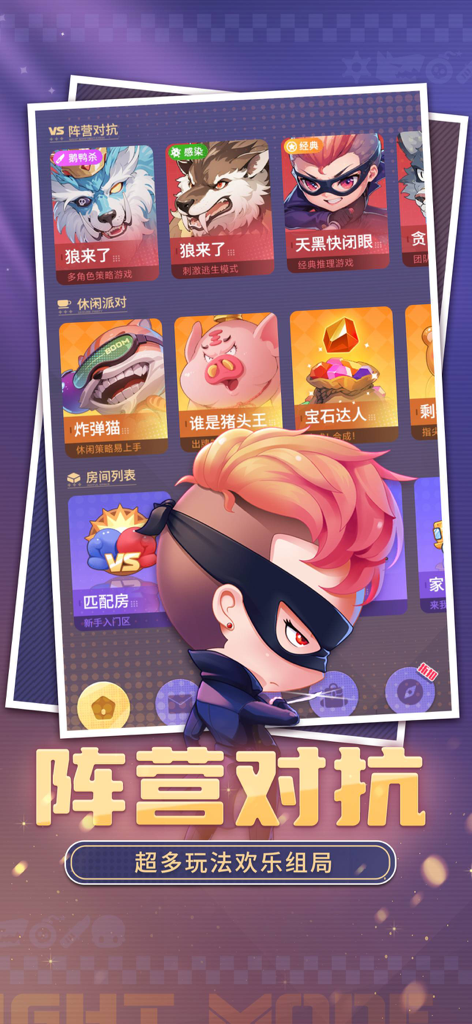 Inference Academy mobile app interface showing various social deduction and party game modes with chibi characters