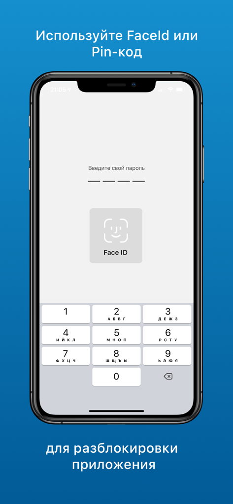 VFeed app security lock screen showing Face ID and PIN code entry options.