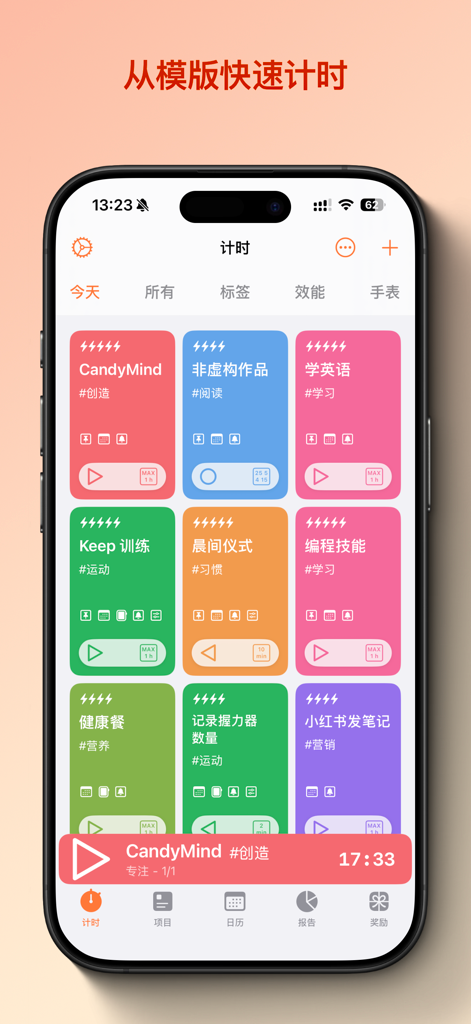 CandyMind - 模块化番茄钟 专注自律计时器 - iPhone screen showing CandyMind app with a grid of colorful modular timer templates for productivity and habit tracking