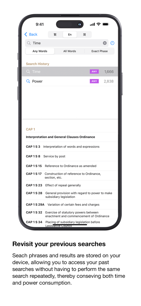 Legislation HK 모바일 앱의 검색 기록 및 법령 결과