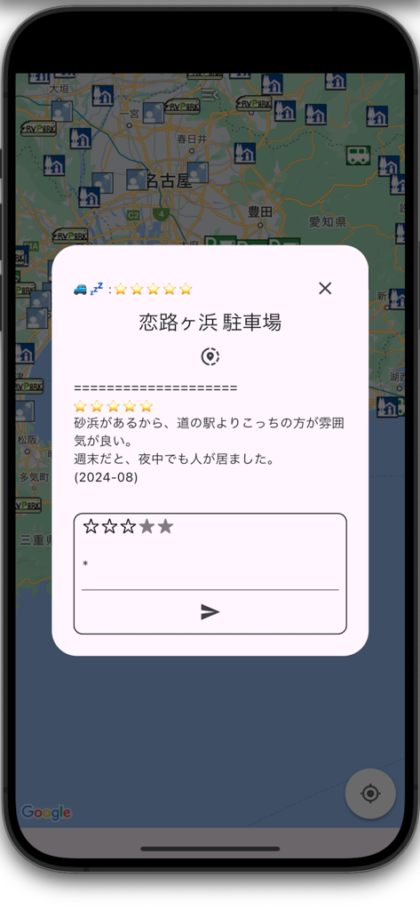 CarSleepingSpot - CarSleepingSpot app interface showing a parking lot review and rating form on a map