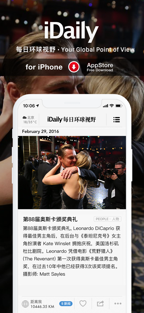 The iDaily app interface on an iPhone featuring high-resolution global news photography and Chinese editorial content.