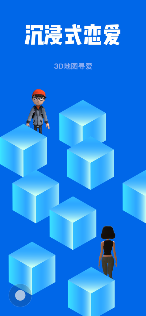 甜蛙 - 甜甜约会！！！ - A 3D virtual environment with male and female avatars representing immersive dating on a map.