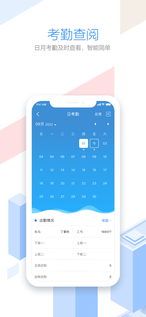 Attendance check interface in the Employee Home app showing a monthly calendar and employee work details