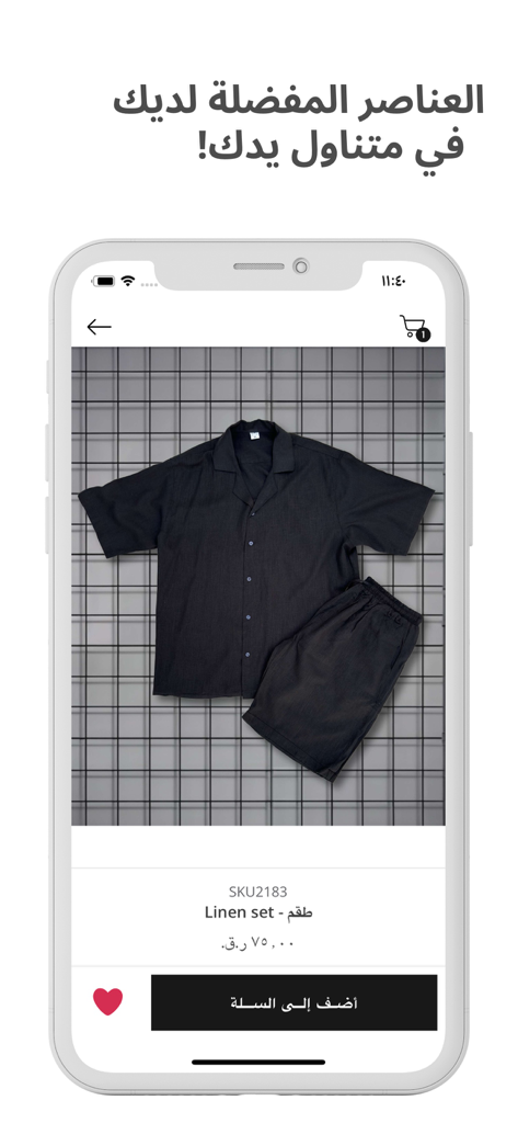 Shop Five Qatar - Shop Five Qatarモバイルアプリ。商品ページに黒のリネンシャツとショートパンツのセットを表示。