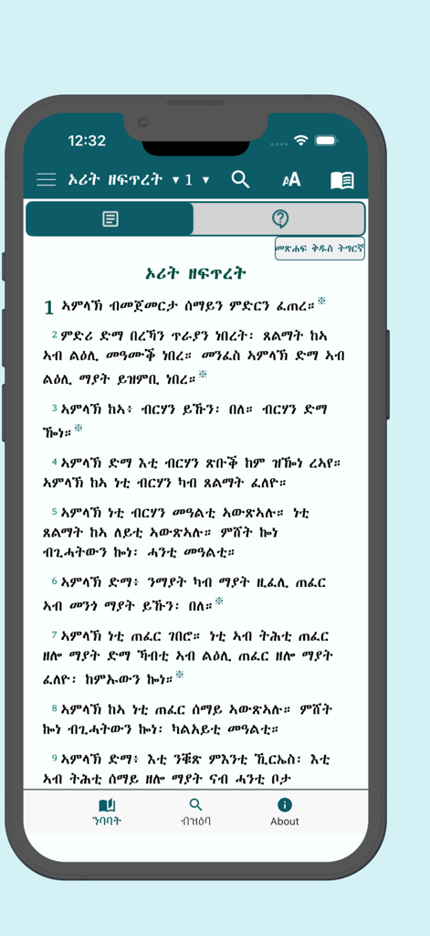 Mobile interface of the Geez Tigrigna Bible app displaying the book of Genesis in Tigrigna script.