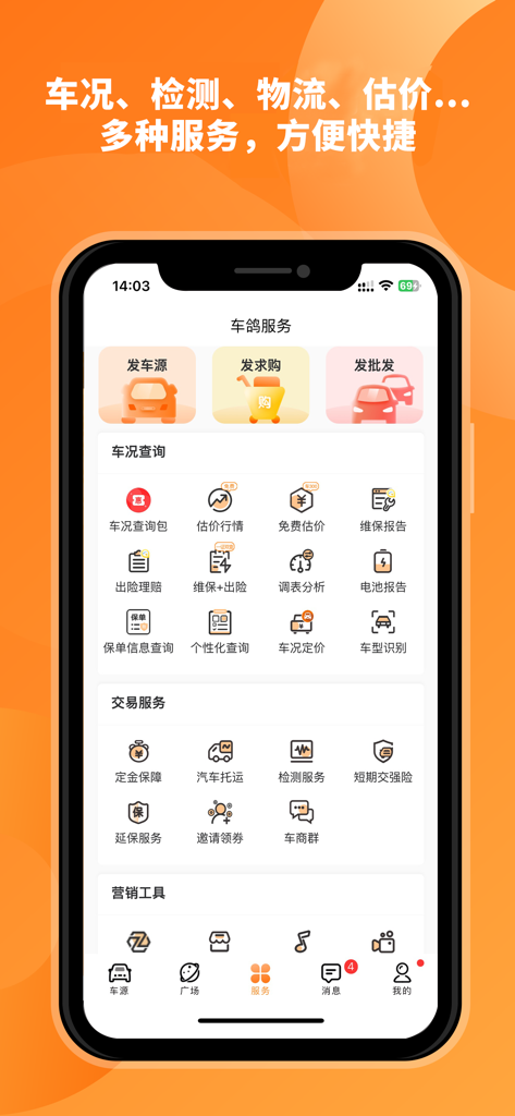Interface of the Auto Pigeon app showing professional used car trading services like vehicle inspection and logistics
