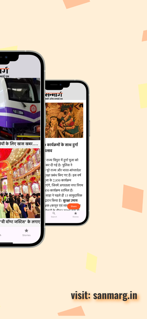 Two iPhones displaying the Sanmarg Hindi Daily app with news articles and images in Hindi