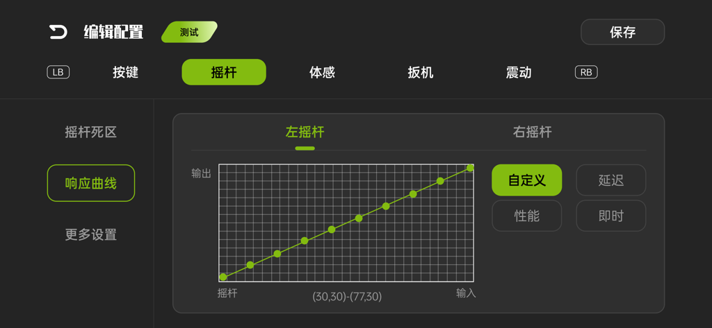 Interfaccia dell'app geekgamer che mostra un grafico personalizzabile della curva di risposta del joystick e le impostazioni di configurazione del controller.