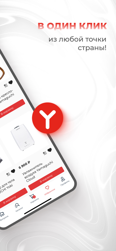 Ein Screenshot der Yamaguchi-App, der einen Wellness-Produktkatalog mit einer Ein-Klick-Kaufnachricht auf Russisch zeigt.