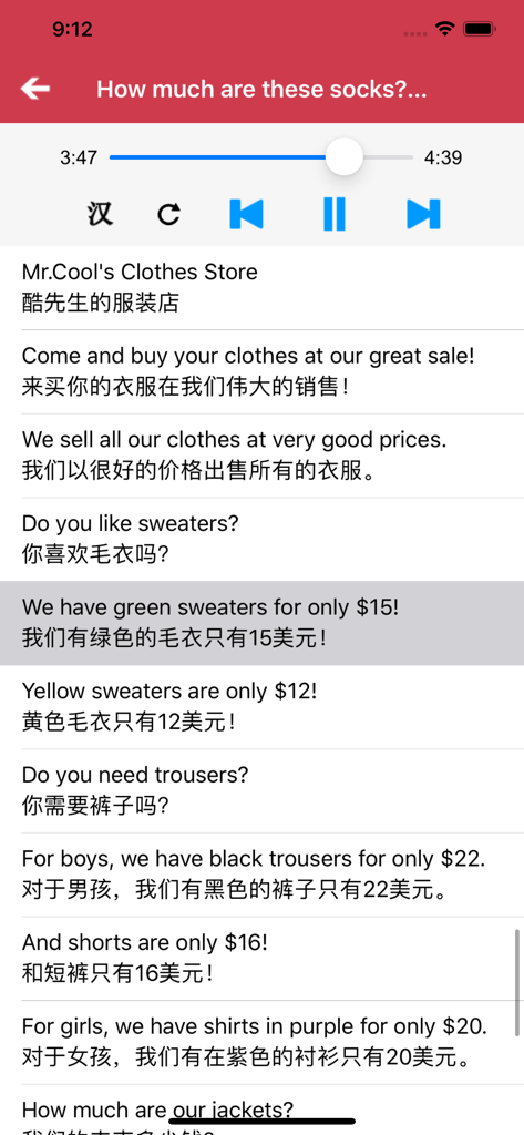 人教版初中英语七年级上册 -新目标同步点读教材 - Tela de aula de áudio mostrando texto bilíngue em inglês e chinês para a Unidade 7 da 7ª série sobre uma loja de roupas.