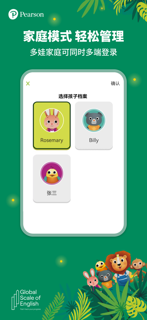Interface of Longman English Plus app displaying multiple child profiles in family mode.