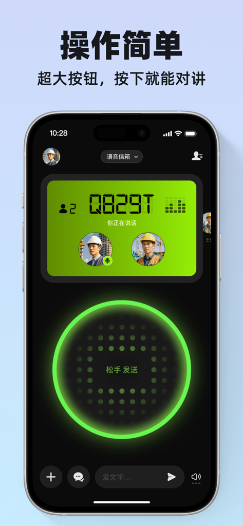 MicroBubble app interface featuring a large green push-to-talk button and worker profiles for instant communication