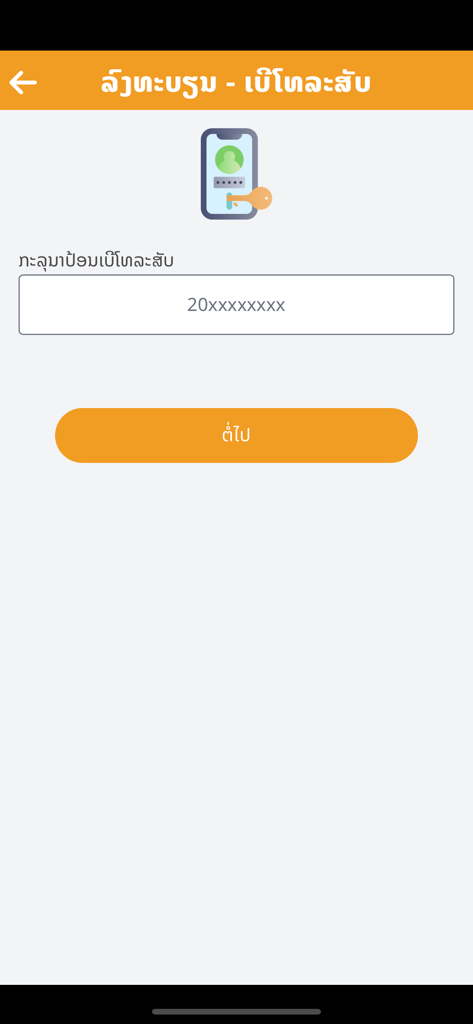 Heng Heng - Registration screen of the Heng Heng shopping app showing a phone number input field and a next button.
