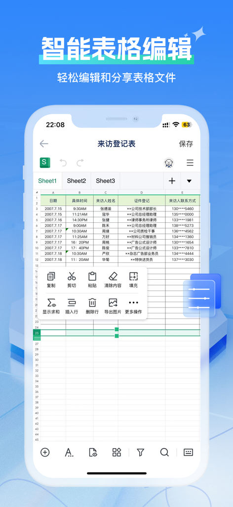 全能办公文档-在线word文档手机版、在线文档编辑 - Mobile Tabellenkalkulationseditor-Oberfläche in der All-in-One Office Documents App, die eine Dateneingabetabelle und professionelle Bearbeitungswerkzeuge anzeigt