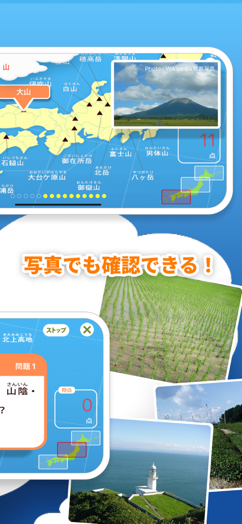 Una captura de pantalla de una aplicación de cuestionarios de geografía japonesa que presenta ubicaciones en mapas y fotos de paisajes japoneses como montañas y campos