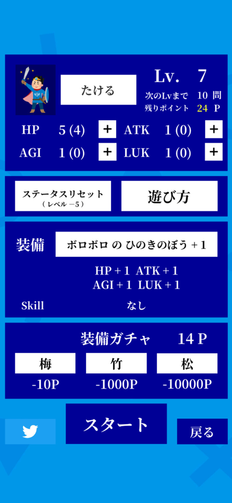 Character status screen with RPG elements like level and HP in a Japanese general knowledge trivia app