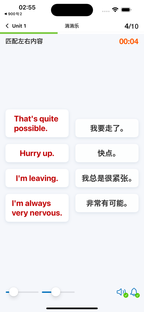 美语2700句 - Interface of a matching game where users pair English phrases with Chinese translations.