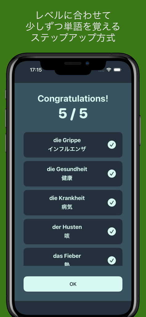 Una pantalla de aplicación móvil que muestra una puntuación de 5 de 5 en un cuestionario de vocabulario alemán para términos de salud.