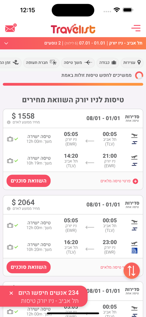 טרווליסט טיסות חבילות נופש - Travelist app displaying flight comparison results for trips between Tel Aviv and New York
