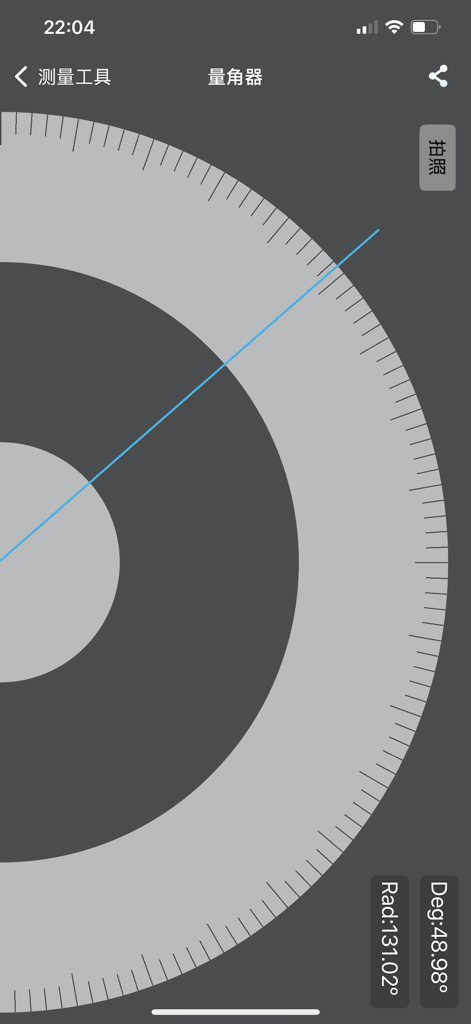 测量工具Pro-专业测量尺子 - Digital protractor interface in a mobile app measuring an angle in degrees and radians
