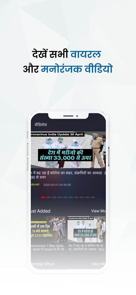 Naidunia: Latest Hindi News - Pantalla de la aplicación Naidunia que muestra videos de noticias virales y de entretenimiento en hindi.