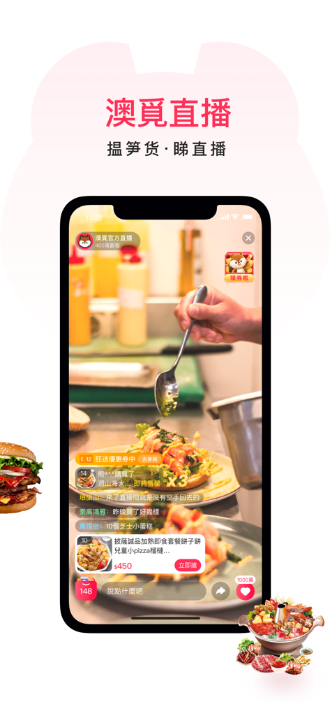 Aomi app interface showing a live stream of food preparation with interactive shopping and deal options
