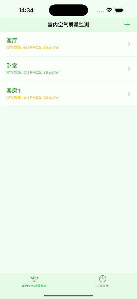 室内空气质量ּ监测 - App dashboard displaying PM2.5 air quality levels for different rooms including living room and bedroom