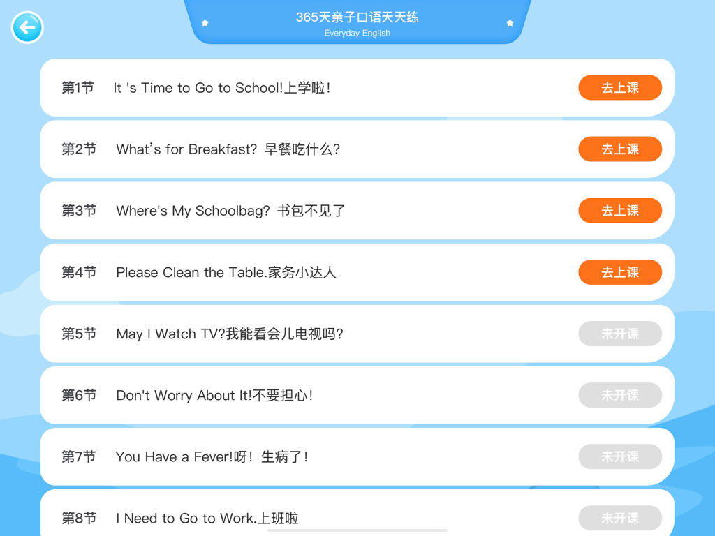 List of everyday English conversation lessons for kids on VIPKID Student app