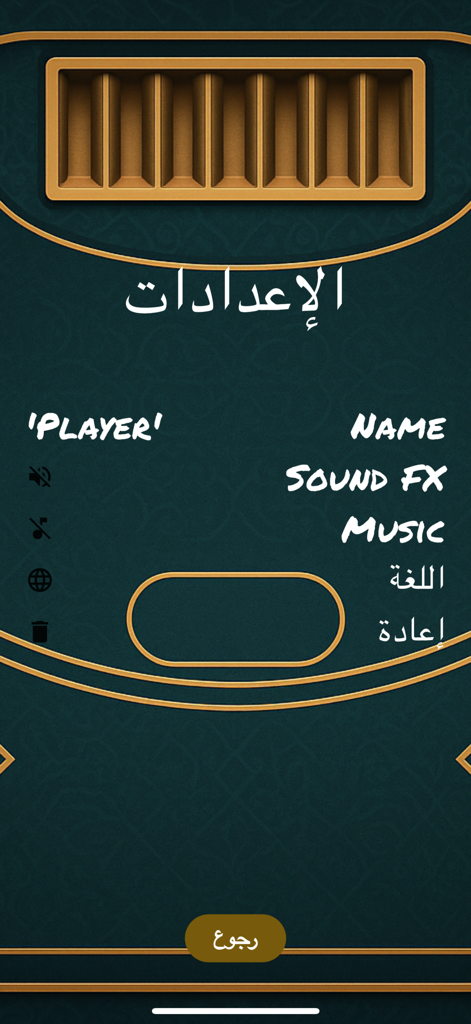 Settings menu of the Arabic Blackjack mobile app showing sound music and language options