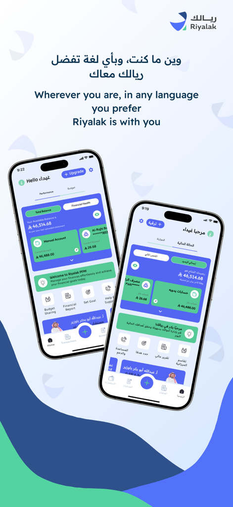Two iPhones showcasing the Riyalak finance app with Arabic and English interfaces