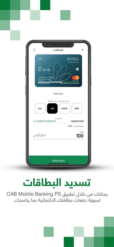 CAB Mobile Banking PS - CAB Mobile Banking PS app interface showing credit card payment options in multiple currencies