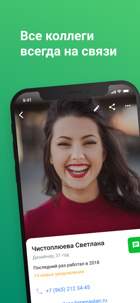 Megaplan CRM app showing a colleague profile screen with contact information and photo
