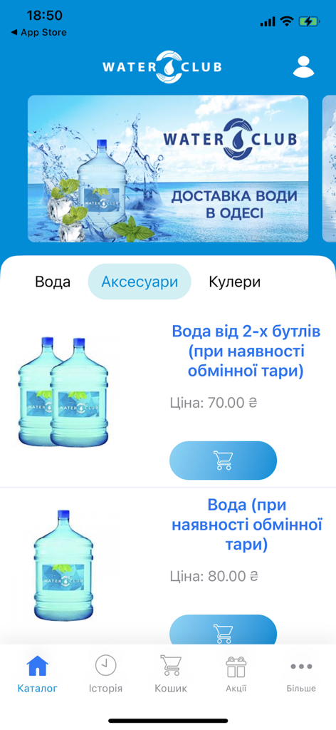 Water Club - Mobile app interface of Water Club showing large bottled water products for delivery in a catalog view.