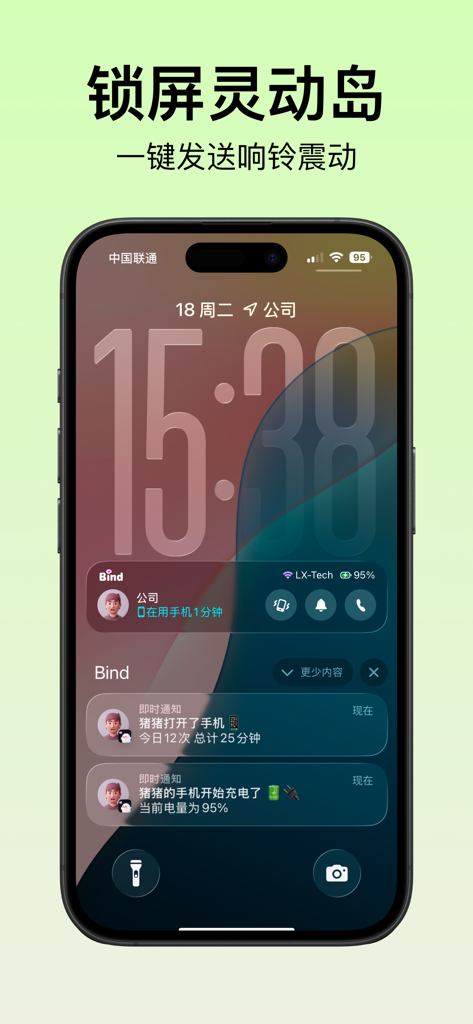 Bind 앱 알림 및 커플을 위한 Dynamic Island 상태 업데이트를 보여주는 iPhone 잠금 화면.