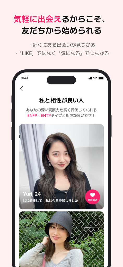 MBTI를 기반으로 한 사용자 프로필과 성격 기반 호환성 매칭을 보여주는 WIPPY 앱 인터페이스.