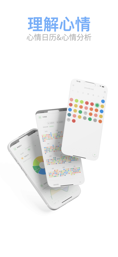 Mubble洗心日记｜简洁可爱的情绪小助手 - Mubble app interface showcasing a mood calendar with cute emojis and emotional data statistics.